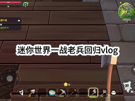 #迷你世界生存 建房vlog