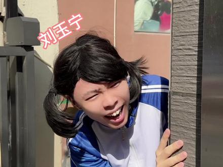 放学迟到的一天#搞笑#理肤泉大哥大 #军训防晒