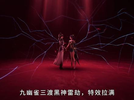 大主宰年番2的质量,还是太权威了! #大主宰2九幽再渡黑神雷劫 #大主宰年番2 #大主宰动画