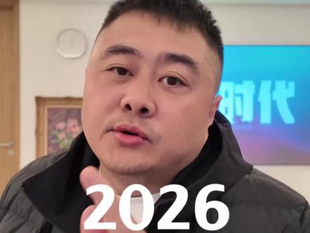 美股2026的盛典#美股 #投资 #SpaceX #openai #投资有风险理财需谨慎