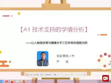 #信息技术2.0 #A1技术支持下的学情分析