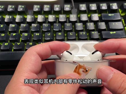 AirPods Pro出现降噪变弱,出现异响的情况,这样解决就对了。#电子产品 #数码科技 #airpods #airpodspro