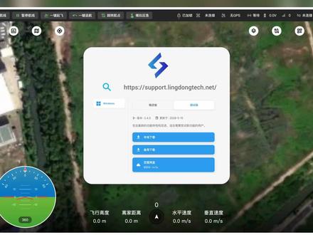 空域限制题新解法 循环区间功能 #无人机培训 #超视距地面站 #民航局 #caac #凌动地面站