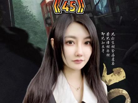 喜欢《病娇》《雪乡》这些本子的快看过来!
#剧本杀 #45 #剧本杀推荐