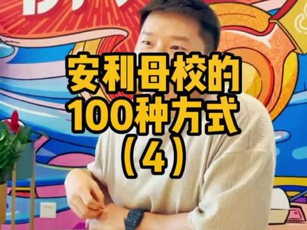 一个词就能辨别是不是校友?来BG你了@浙江大学 !#安利母校的100种方式