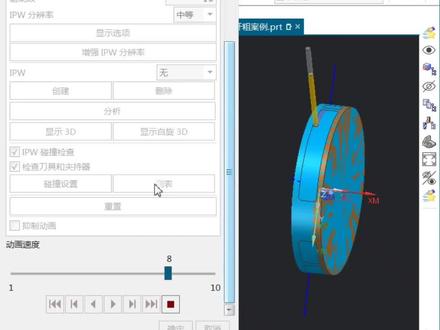 UG可变流线铣四轴精加工侧壁的方法#ug学习 #ug编程 @抖音小助手