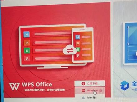 WPS office安装教程 仅供参考#wps