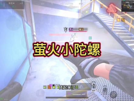 不是工厂怎么过年了
#萤火突击 #萤火突击无限出金