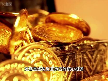 晚上最新消息 #黄金 #热点 #国际
