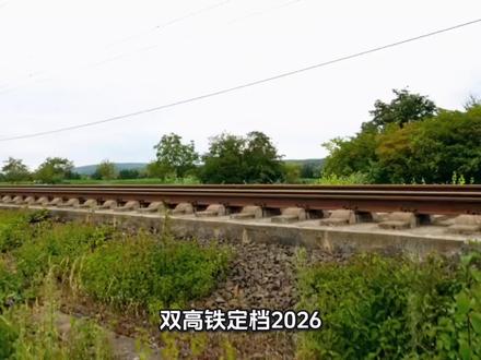 2026陕西高铁大暴发,西十,西康高铁通车,西安东站启用#交通 #西十高铁 #西安东站 #陕西
