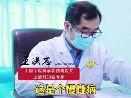 血液病患者用药时,一定要注意这个问题#抖医医生 #医学科普 #健康