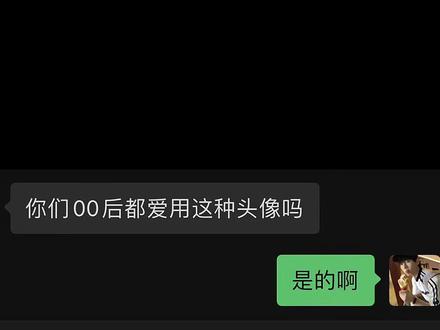 用这种头像的 我统称为#帅哥 #男头