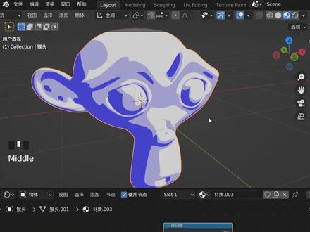 blender制作简易卡通材质#blender #卡通材质 #cg #c4d #开源软件