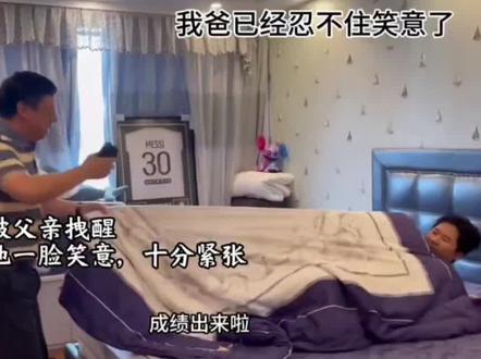 6 月 24 日全国各地高考分数已出,盘点考生查分后的惊喜瞬间。#高考分数
