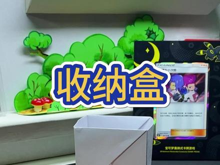 教你折个收纳盒,简单又好用#折纸 #折纸教程 #收纳盒