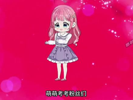 哑巴萌萌人物介绍顾萌萌,
本素材来自于@在下天涯