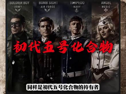 为什么风暴女实力这么弱 #黑袍纠察队
