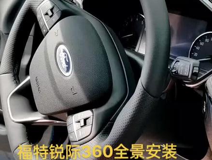 福特锐际360全景安装#360全景影像 #福特锐际 #抖音汽车 #同城二手车 #烟台360全景