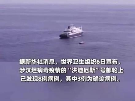 世界多地已经发现感染者,汉坦病毒来者不善!#汉坦病毒 #安第斯病毒