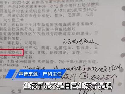 南昌#卫健委通报女子产后体内遗留纱布 :助产士操作失误所致。当事人陈女士称,产后不久自己就感觉身体不适,下体有坠胀感,恶露异味严重。她去南昌市第三医院朝阳院区检查,医生告知坠胀感属于正常现象,恶露异味是炎症问题。6月24日,陈女士在另一家医院做妇科检查,医生在其体内发现一块纱布。28日晚间,南昌卫健委发布通报称,经初步调查认定,是因助产士操作失误所致,目前已暂停该助产士执业。