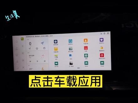 #干货分享 #科技改变生活 #教程分享 #五菱神车 #系统升级 五菱汽车系统升级视频教学 可玩抖音 可玩微信 QQ