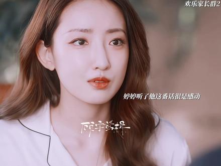 十五因为家里的事放弃了,出国留学#欢乐家长群2