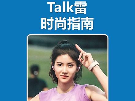 体坛最美00后,期待五环凯歌奏#夏思凝 #夏思凝颜值与实力并存 #女版刘翔