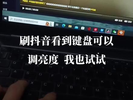 我应该不是最后一个知道的#键盘 #电脑 #键盘发光
