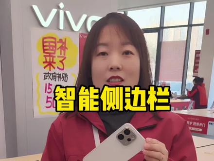 #vivo #vivoS50 #vivoS50Promini#济南#济南手机数码
