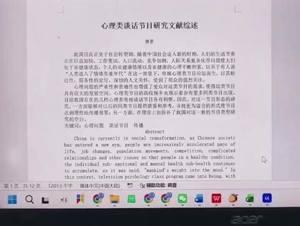 很少用nb形容一个插件!!! #研究生 #科研工具 #论文格式 #论文格式调整 #插件