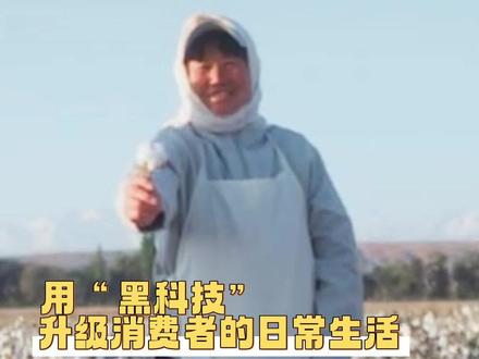 狠人用2156次实验,“治”好了棉花千年的老毛病!这项把硬科技卷成日常的发明,才是真正的格局打开#棉花对古代人来说有多重要
#全棉时代 #棉柔巾是怎么来的 #全棉水刺无纺布诞生二十周年