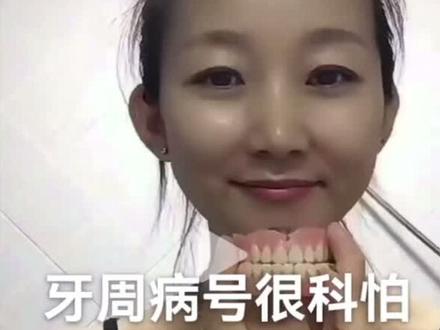 大家看到也不要恐惧,这类患者属于侵袭性牙周炎,发病率大概在1-3%,近年来随着人们熬夜,压力,精神等因素发病率升高。主要防治手段就是洗牙和刮治,尽早及时不断的清理菌斑,日常正确刷牙和使用牙线。如果有青少年已经有牙齿松动了要赶紧来我们医院就诊,还能有效控制,防止牙齿多年后脱落。如果您不懂,那就带着孩子来牙周科,或者修复科找我,我帮您检查。