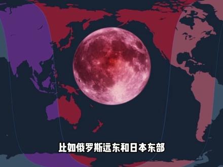 2026年第一场月全食要来了,就在元宵节当晚! 月全食阶段从19:04开始,19:33左右进入食甚,20:03全食结束。
#月全食 #元宵节 #元宵节遇上月全食 #天文奇观 #知识科普