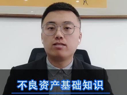 七种拍卖方式#拍卖 #不良资产 #公益普法