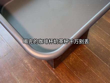 奶茶杯爆改植物小围脖~ 喝完的奶茶杯咖啡杯千万别丢,今天分享一个实用的小技巧,简单两步制作一个植物小围脖让你的植物能加速生长猛猛跳叶哦#热植 #植物 #爆改 #种植技巧 #植物养护