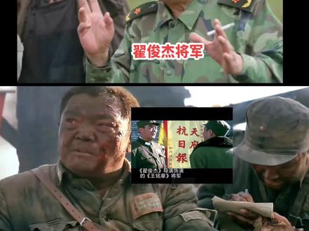 #翟俊杰 #血战台儿庄
翟俊杰将军一路走好!敬礼!