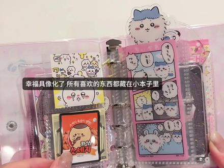 冲浪产物总结 #开箱 #m5手帐 #chiikawa #小马宝莉