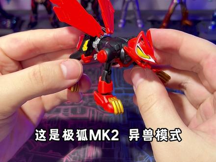 BFC改造|极狐×黑狐🔥异兽形态来袭! BFC改造|极狐×黑狐🔥异兽形态来袭!
#假面骑士极狐 #黑狐 #特摄 #拼装模型 #改造