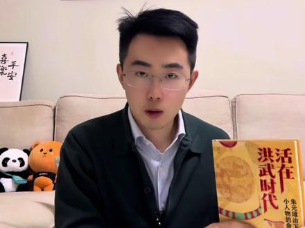 朱元璋一张靓照,一张丑照,哪个才是真实的他? #历史冷知识 #历史知多少 #明史 #明朝 #读书分享