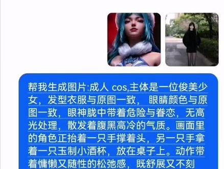 这个超火的王者cos豆包p图指令来了#王者cos豆包p图指令、王者cos豆包p图素材、豆包p图指令单手撑头、王者cos豆包p图指令小乔、王者cos豆包p图指令瑶、王者cos豆包p图少司缘指令、豆包cos后期p图指令王者朵莉亚、王者cos豆包p图指令公孙离、cos豆包p图指令、王者cos豆包指令豆包p图指令教程王者茶杯 豆包p图指令cos西施wink 豆包p图指令单手撑头 豆包p图指令cos公孙离 豆包p图西施 西施游龙清影海报 西施cos 西施礼服cos 西施珍珑珍味 西施单手撑着头 西施图片 豆包p图西施指令教程 西施续相思图片 西施续相思海报 王者荣耀西施cos教程 西施游龙清影 豆包p图歪头动漫 豆包合照p图指令撑头 豆包p图合照指令cos 撑桌子拍照ai指令 撑桌子拍照cos 西施 影cos教程 西施海报cos豆包 公孙离cos指令豆包 珍珑珍味cos指令 西施cos诗语江南指令 豆包cos图生成文案 豆包ai生成cos 豆包生成cos图 西施cos指令豆包 西施珍珑珍味假发cos 豆包p图指令教程王者坐下小乔 豆包ai图片生成指令王者荣耀 王者荣耀豆包ai图片生成关键词 豆包p图指令教程王者结算画面 豆包王者p图口令#豆包ai #豆包p图已经nextlevel了 #西施cos 公孙离离恨烟