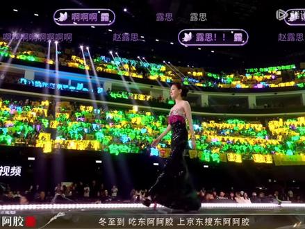 我也什么都不说了,年度影响力艺人,12点出场这一块。#星光大赏赵露思 #赵露思 #许妍 #许我耀眼 #颁奖典礼