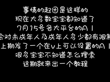 看啊!是你们要的教程来了! #教程 #檀健次 #AI #theone陪伴 #bot
本小炭火已累鼠 不清楚的直接关注+私我 就好啦 ~