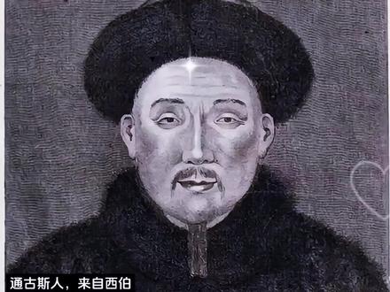 英国博物馆乾隆通画像,后面通古斯人种画像