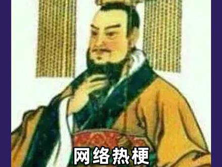 网络热梗第171期——#信他还是信我是秦始皇 #科幻片女友