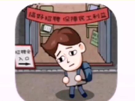 #打工生活模拟器 #游戏解说 #抖音小游戏 这五子神童是有点东西的@DOU+小助手