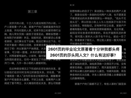 文献看不下去一点儿 cp同人文停不了一点儿(bushi #莎头 #王楚钦孙颖莎 #同人文 #发疯日常