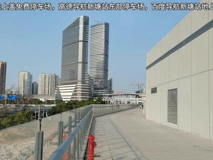 真的停不满,新塘站地铁上盖免费停车场。石滩和新塘的距离拉近了 #停车场 #新塘站 #绿湖首府 #石滩镇