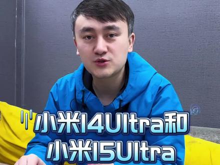 #小米14Ultra #小米影像套装 小米14Ultra怎么样