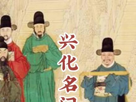 这支黄氏祖籍江西,是明初迁入兴化的世袭军户。#兴化 #江西黄氏 #黄氏家族 #军户