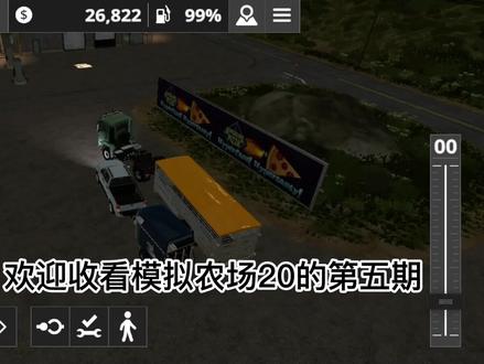 游戏名:模拟农场20 动物已安排,请查收!(有知道为啥不买羊吗) #模拟农场20 #手游 #中视频伙伴计划